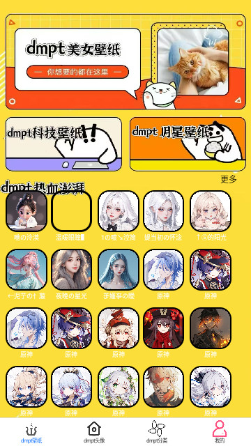 dynamicspotmax壁纸最新版