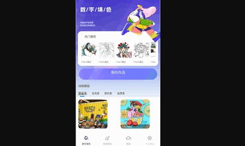 涂鸦画画手机版