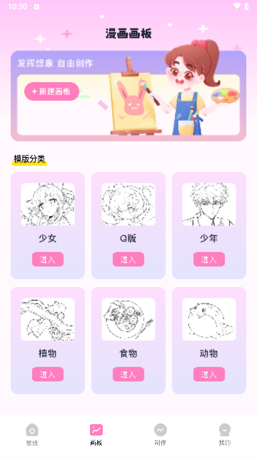 米可动漫壁纸最新版