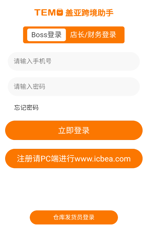 盖亚跨境助手app 盖亚跨境助手app