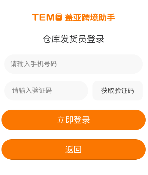 盖亚跨境助手app 盖亚跨境助手app