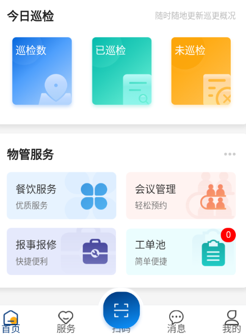 南物云app官方下载最新版本