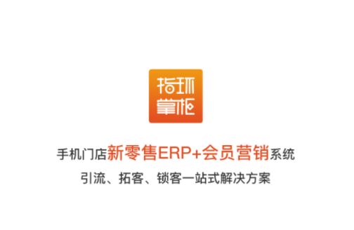 指环掌柜app下载 指环掌柜app下载