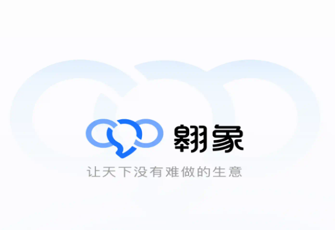 翱象app下载