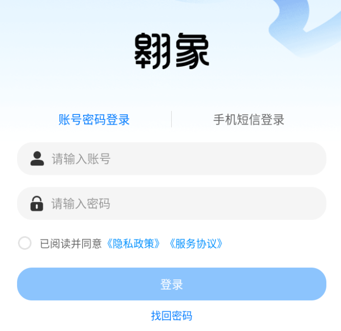 翱象app下载