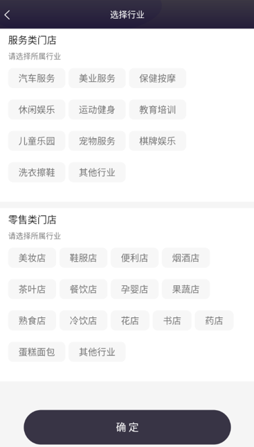 云管门店app 云管门店app