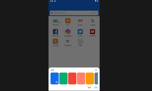 web浏览器最新版