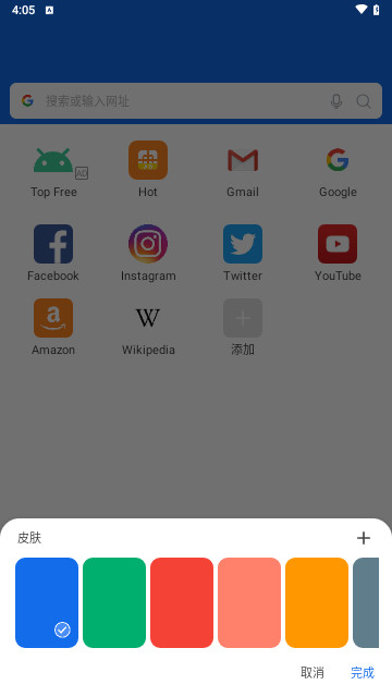 web浏览器最新版
