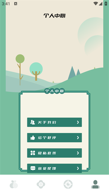 图片格式转换器app下载