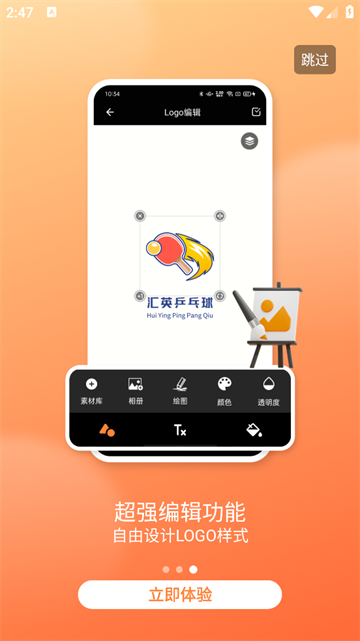 logo商标设计APP
