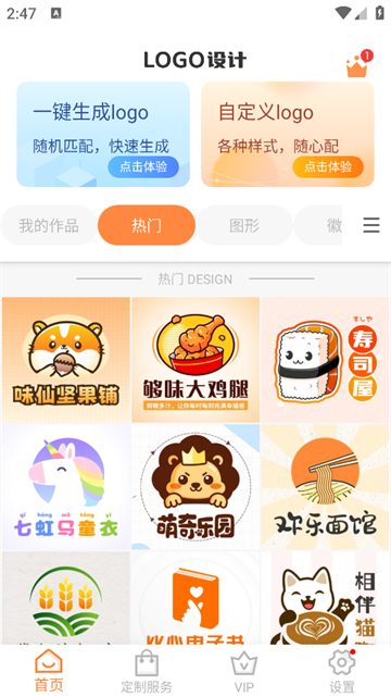 logo商标设计APP