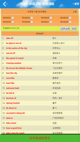 九年级英语点读最新版