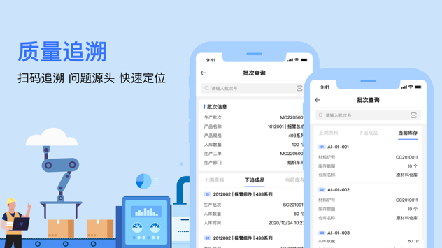 牯牛智造运营系统app 牯牛智造运营系统app