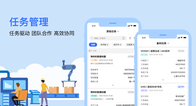 牯牛智造运营系统app 牯牛智造运营系统app