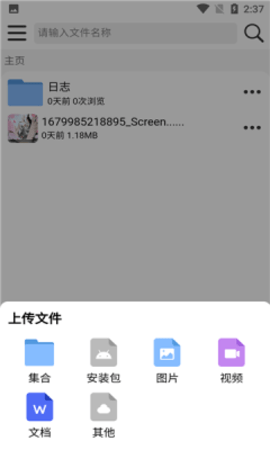 小二云盘2025安装最新版