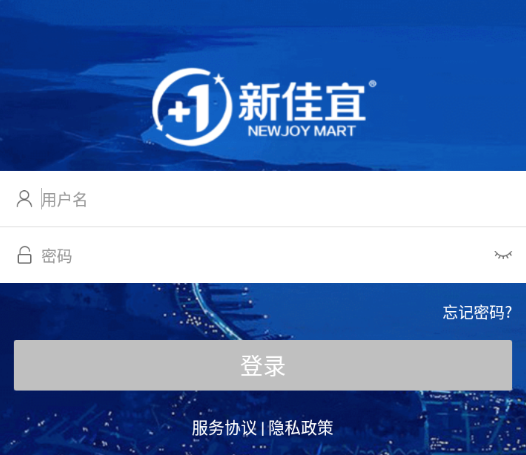 新佳宜营运助手app