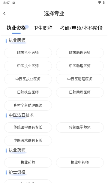 文都医考2025最新版