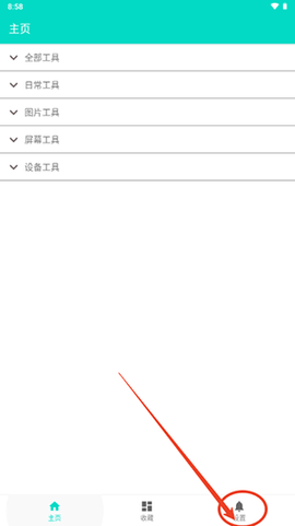 Utility Toolbox工具箱APP