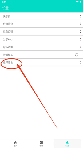 Utility Toolbox工具箱APP