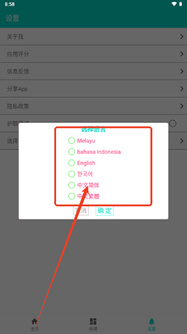 Utility Toolbox工具箱APP