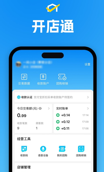 省团开店通app 省团开店通app