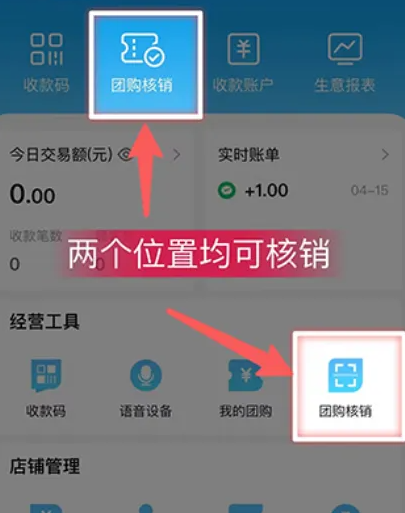 省团开店通app 省团开店通app