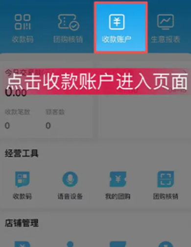 省团开店通app 省团开店通app