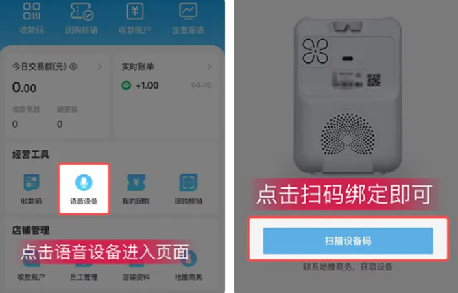 省团开店通app 省团开店通app
