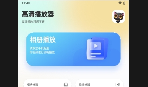 星火TV投屏手机版