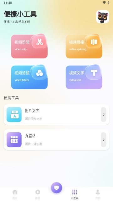 星火TV投屏手机版