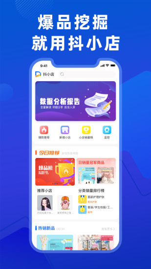 抖小店app 抖小店app