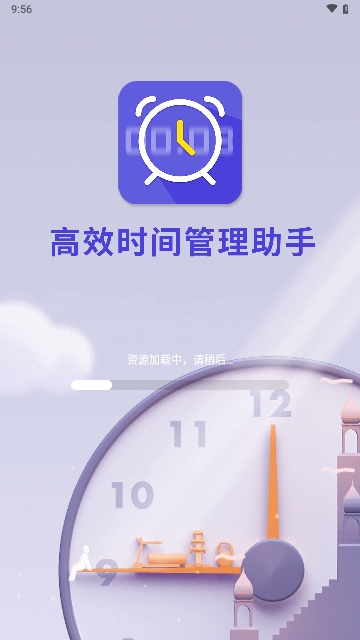 智能叫醒闹钟安卓版