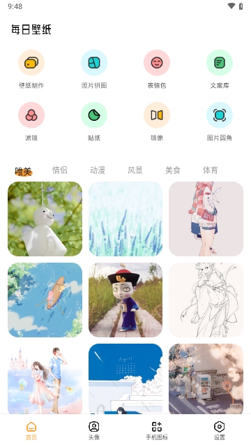 TrAni壁纸免费版