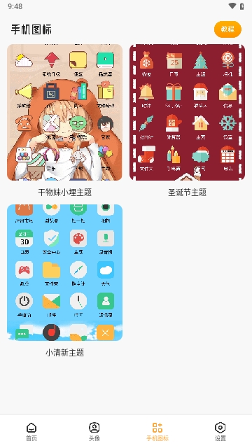 TrAni壁纸免费版