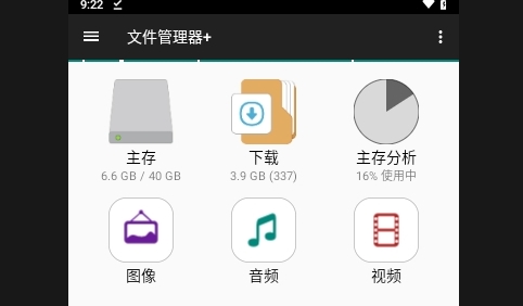 File Manager+2025最新版