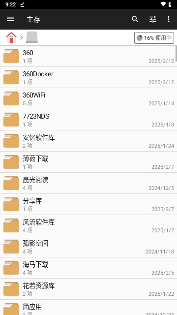 File Manager+2025最新版