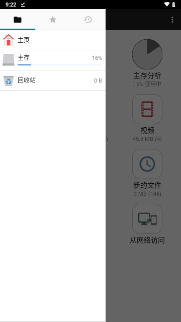 File Manager+2025最新版