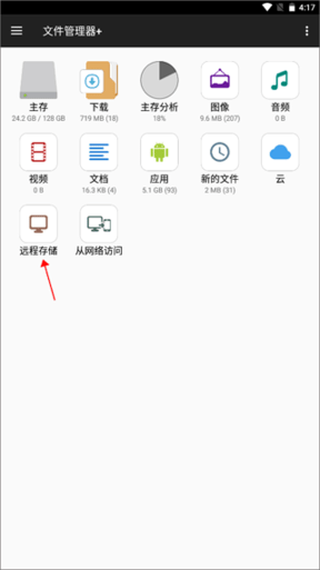 File Manager+2025最新版