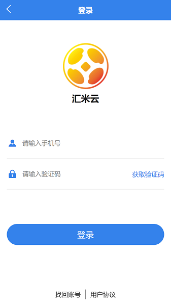 汇米云APP