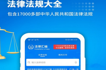 裁判文书app 裁判文书app