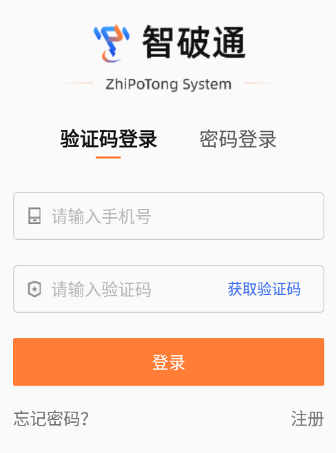 智破通app下载