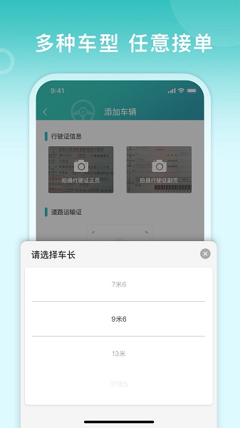 滴途司机版app