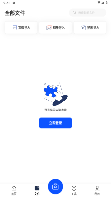 夸克扫描王2025最新版