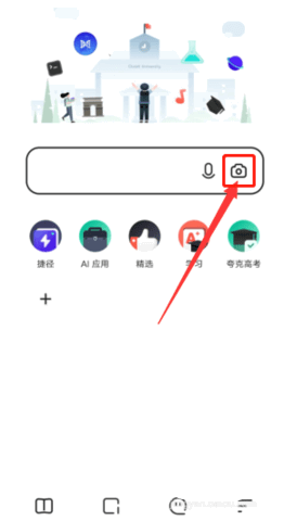 夸克扫描王2025最新版
