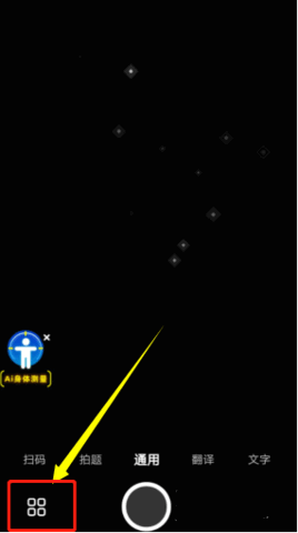 夸克扫描王2025最新版