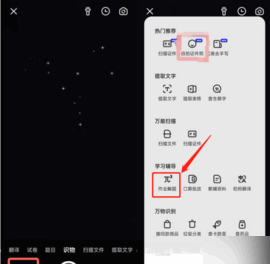 夸克扫描王2025最新版