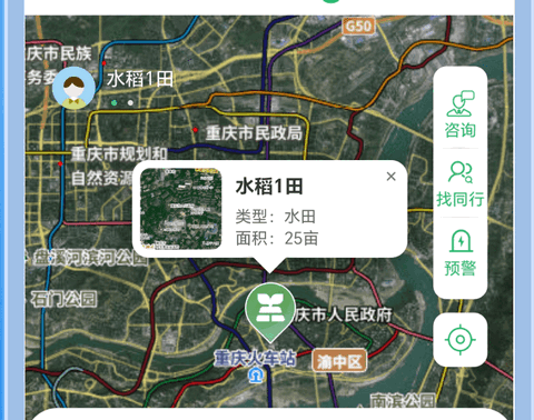 农业天气通2025官方版