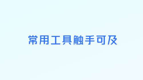 淮通码商家官方版