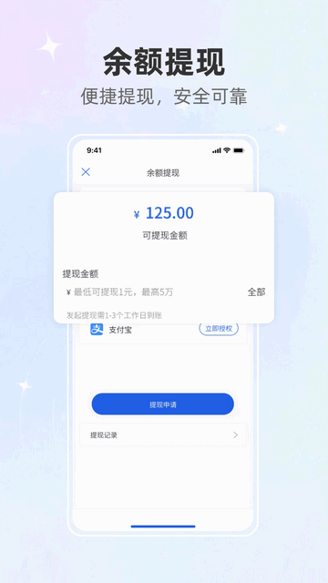 淮通码商家官方版