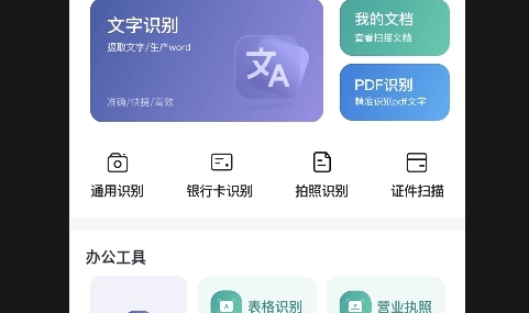 觅双扫描大师手机版